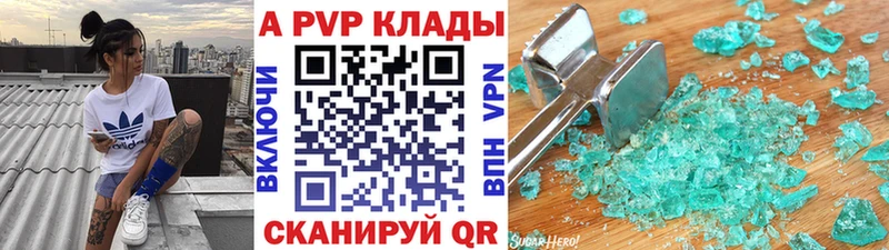 A-PVP мука  Снежинск 