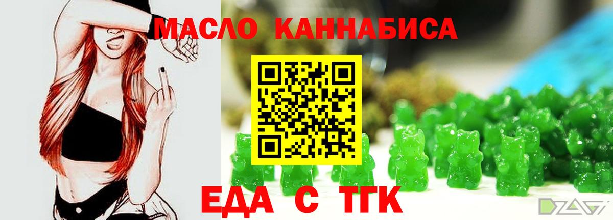 Снежинск  Еда ТГК конопля  Вход с VPN 
