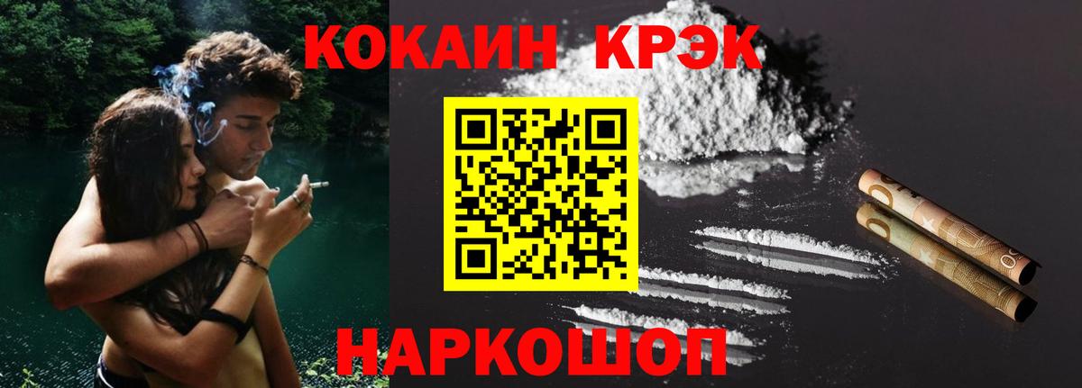 COCAIN Эквадор Снежинск