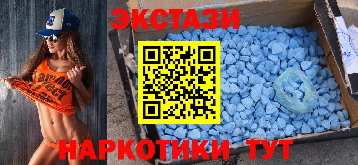 Ecstasy 280 MDMA Снежинск