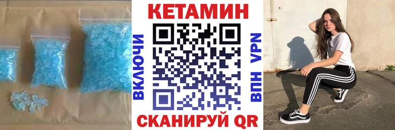 КЕТАМИН VHQ  купить закладку  Снежинск 