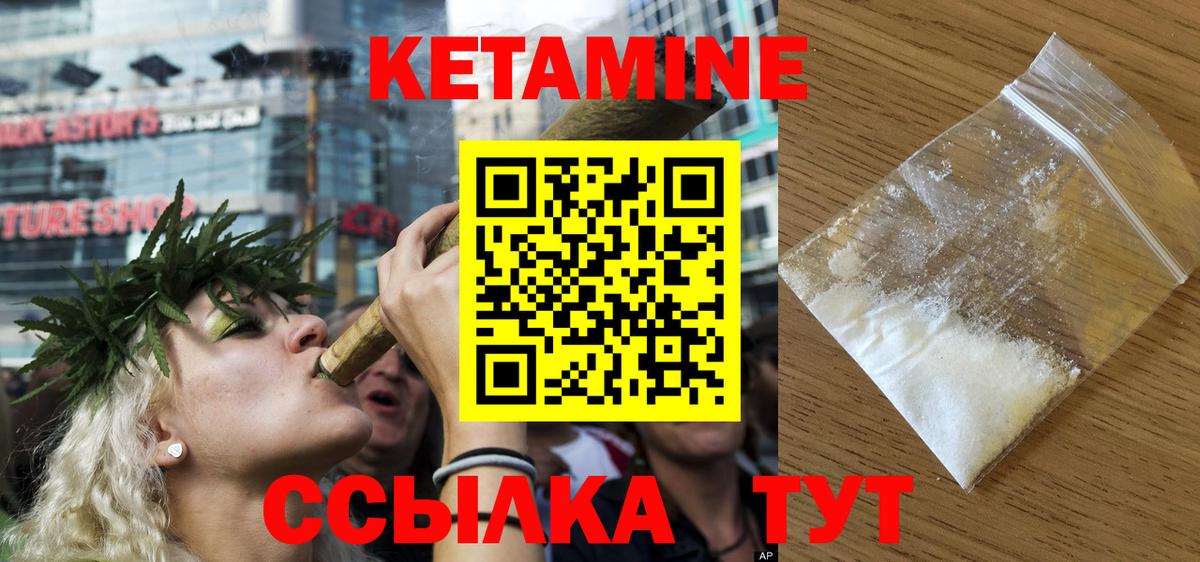 КЕТАМИН VHQ Снежинск