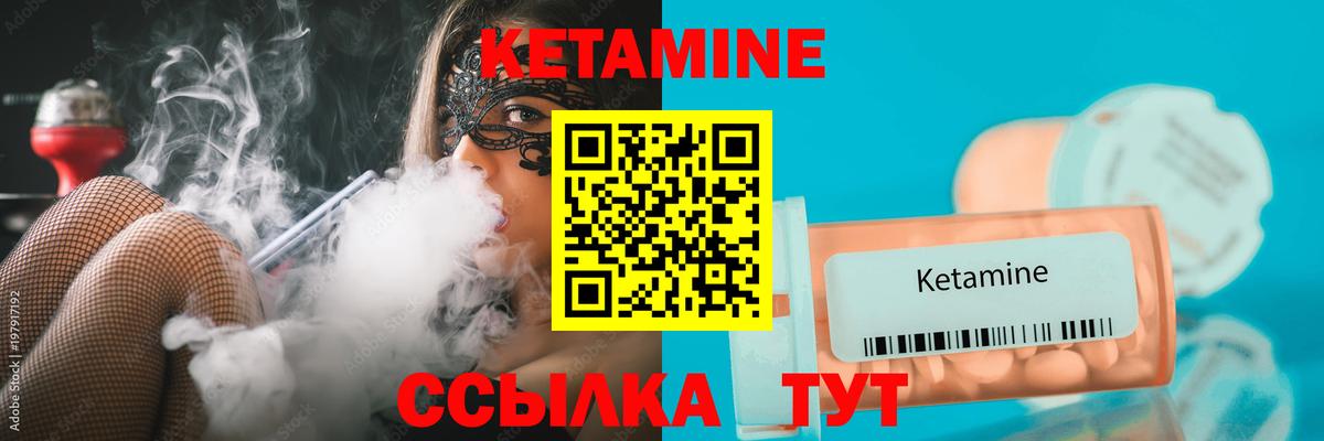 Кетамин VHQ  Вход с VPN  Снежинск 
