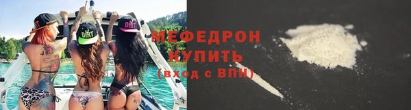 мефедрон мука Вязьма