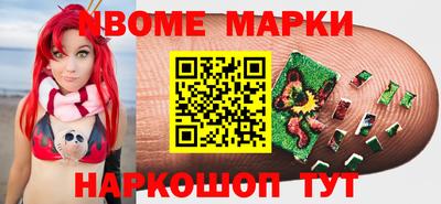 марки nbome Рыбинск