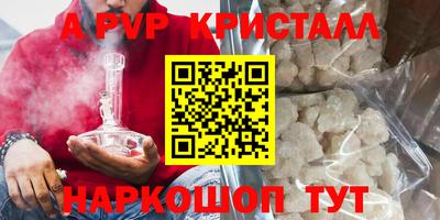кристаллы Рузаевка