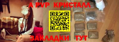 кристаллы Рузаевка