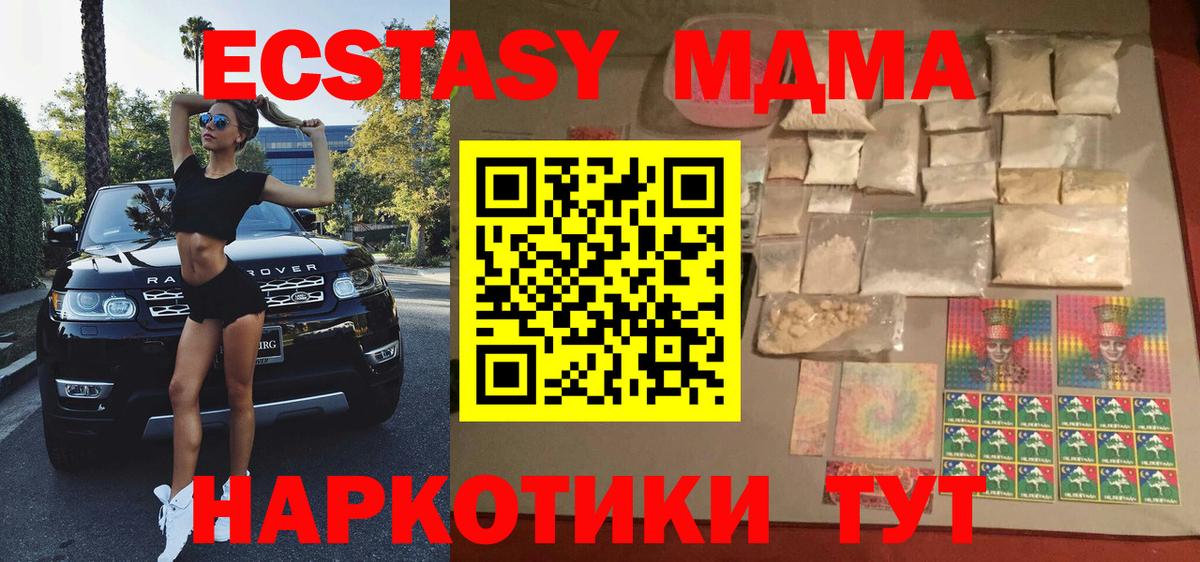 Снежинск  МДМА Molly  Вход с VPN 