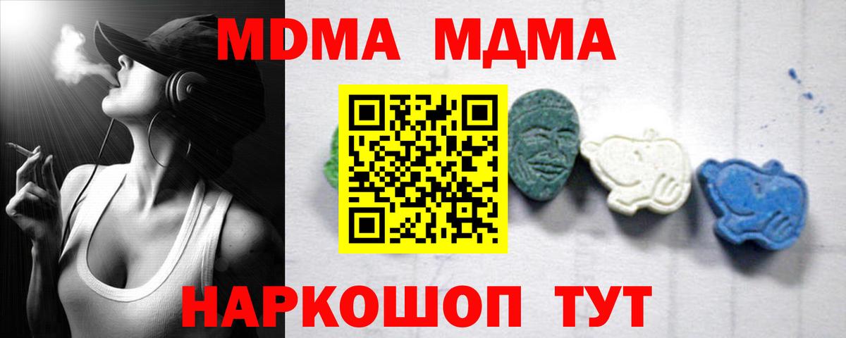 MDMA crystal Снежинск