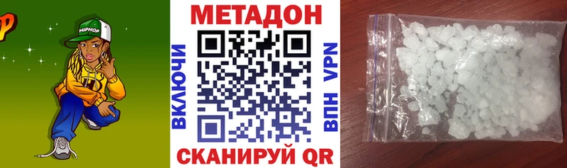 Метадон methadone  kraken ТОР  Снежинск 