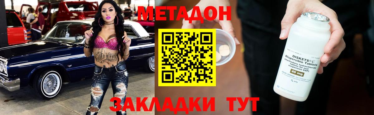 МЕТАДОН белоснежный  МЕТАДОН белоснежный  Снежинск  Вход с VPN 