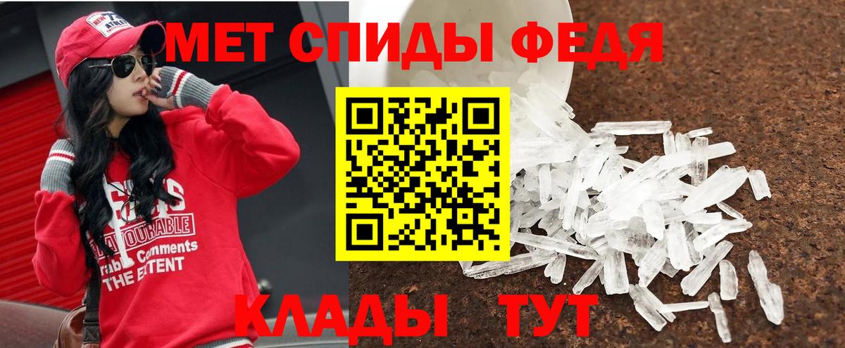 Метамфетамин кристалл  Вход с VPN  Снежинск 