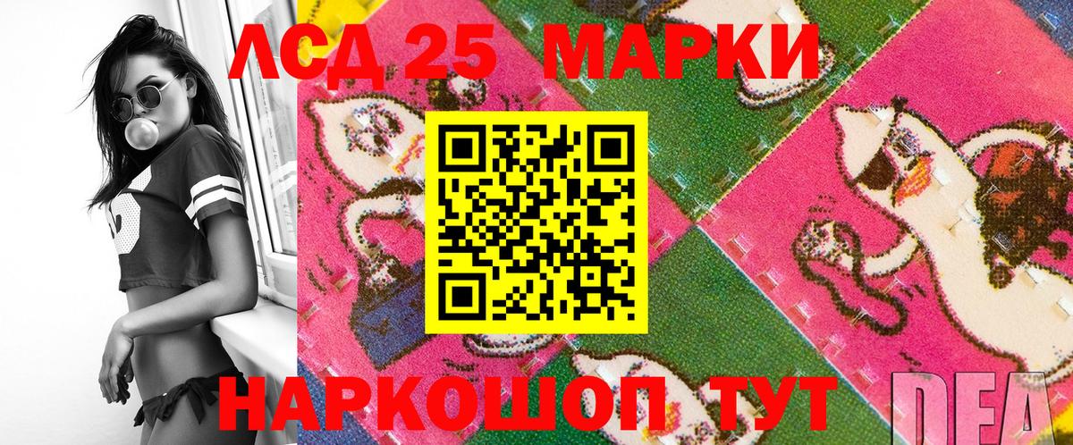купить наркоту  Вход с VPN  Снежинск  Марки 25I-NBOMe 1,8мг 