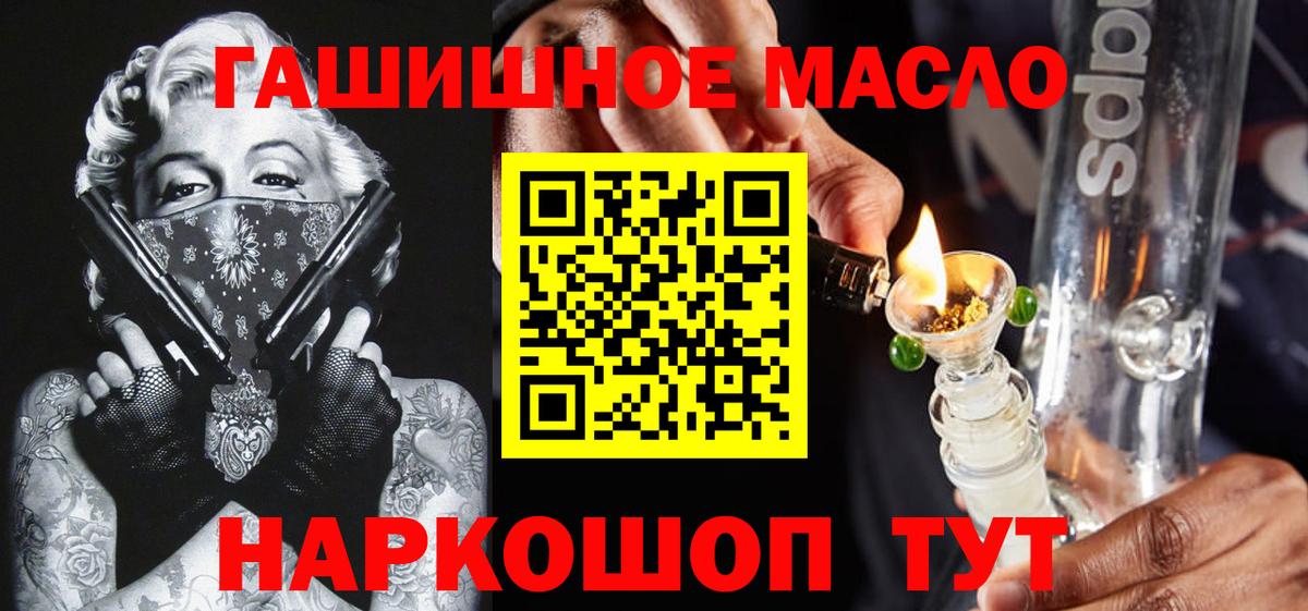 ТГК гашишное масло  ТГК вейп  Снежинск  Вход с VPN 