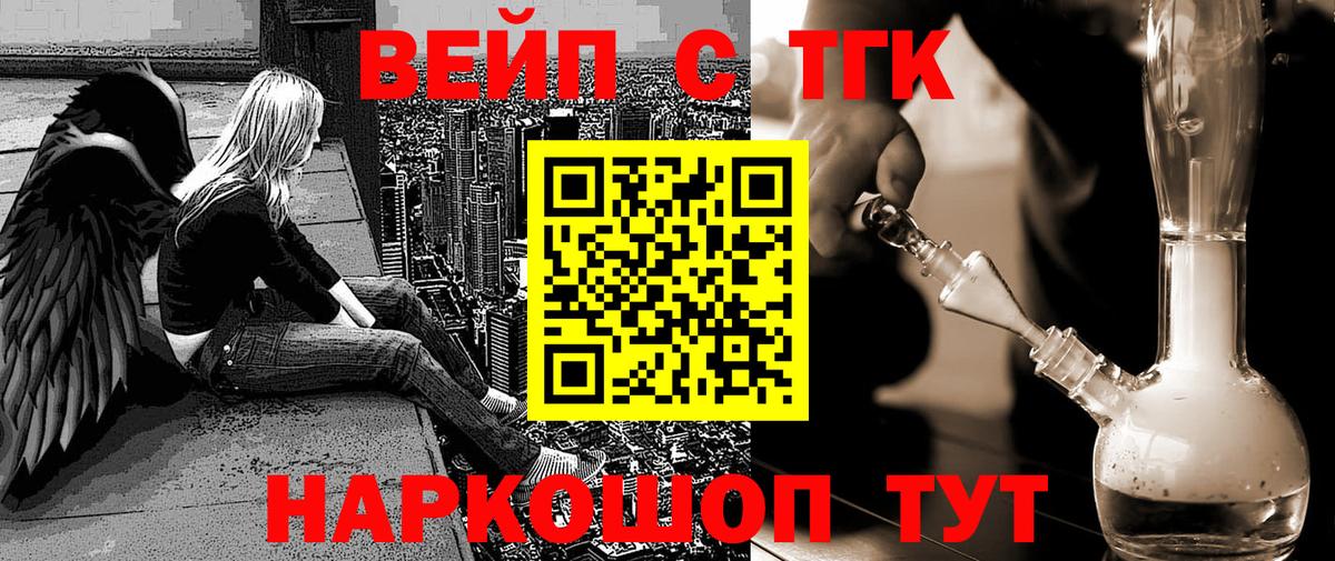 ТГК гашишное масло Снежинск